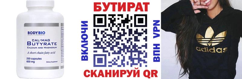 блэк спрут онион  Лесозаводск  БУТИРАТ 1.4BDO 
