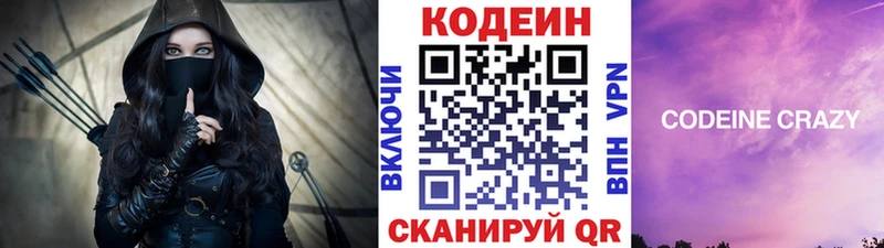 Кодеиновый сироп Lean Purple Drank  Лесозаводск 