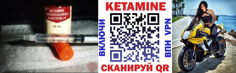 Кетамин VHQ  shop какой сайт  Лесозаводск  купить  цена 