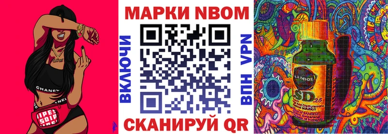 Марки NBOMe 1,5мг Лесозаводск